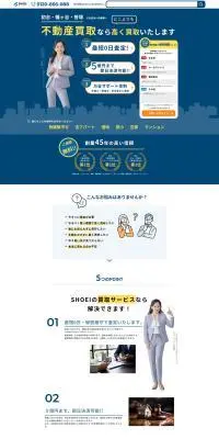 株式会社翔栄のLPデザイン（不動産・投資／ブルー系／キレイ系）PC版