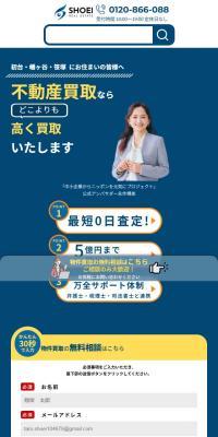 Shoei Co., Ltd.