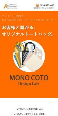 MONO COTO Design Lab