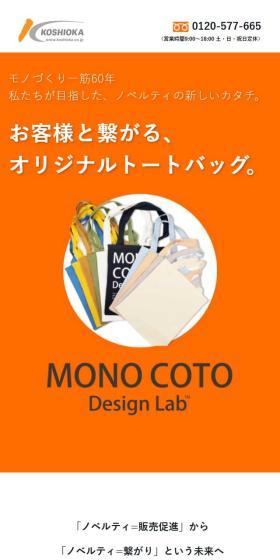 MONOCOTODesignLab LP design (Businesses, companies, stores / Orange tones / Refined style) Mobile version