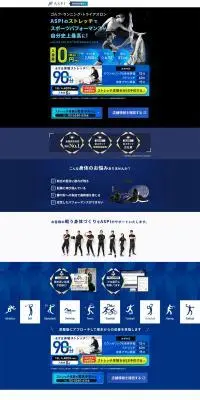 ASPIのLPデザイン（スポーツ全般・観戦／ブルー系／かっこいい系）PC版