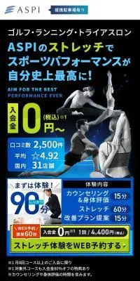 ASPIのLPデザイン（スポーツ全般・観戦／ブルー系／かっこいい系）スマホ版