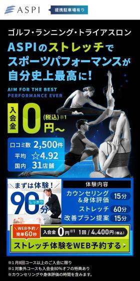 ASPIのLPデザイン（スポーツ全般・観戦／ブルー系／かっこいい系）スマホ版