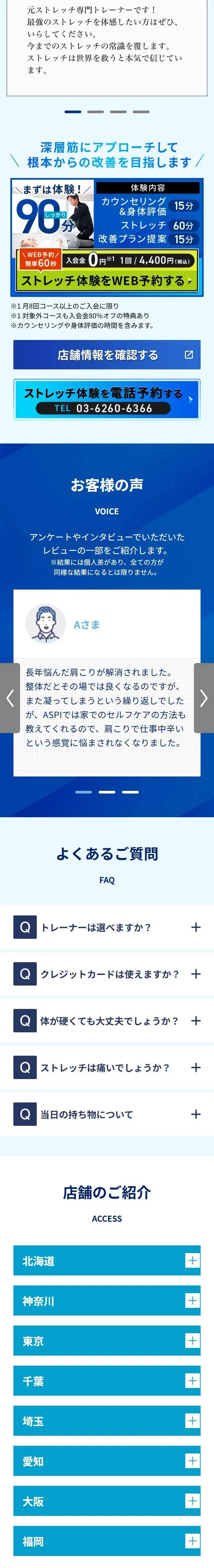 ASPI LP design (General Sports and Spectating / Shades of blue / Cool style) Mobile version