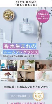 FITS HOME FRAGRANCE