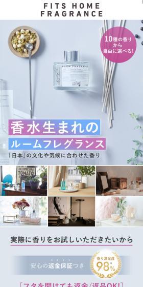 FITS HOME FRAGRANCE LP design (Perfumes & Fragrances / White-based / Refined style) Mobile version