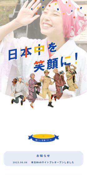 ヤックスフォト株式会社のLPデザイン（企業・会社・お店／ブルー系／かわいい系）スマホ版