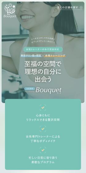 Bouquet LP design (Businesses, companies, stores / Green tones / Simple) Mobile version