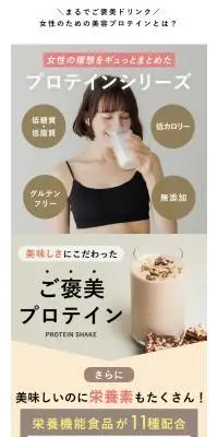 プロテイン特集のLPデザイン（ダイエットサプリ・ダイエット飲料／ベージュ系／シンプル系）PC版