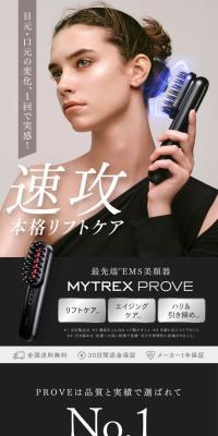 MYTREX PROVE
