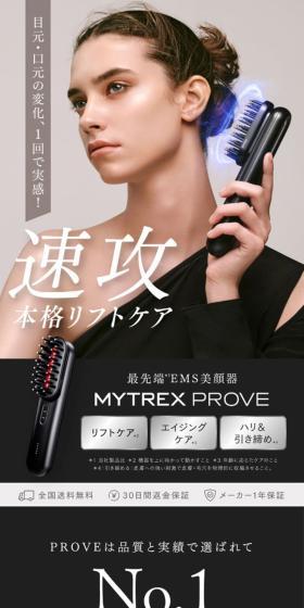 MYTREX　PROVEのLPデザイン（一般家電／ブラック系／キレイ系）スマホ版