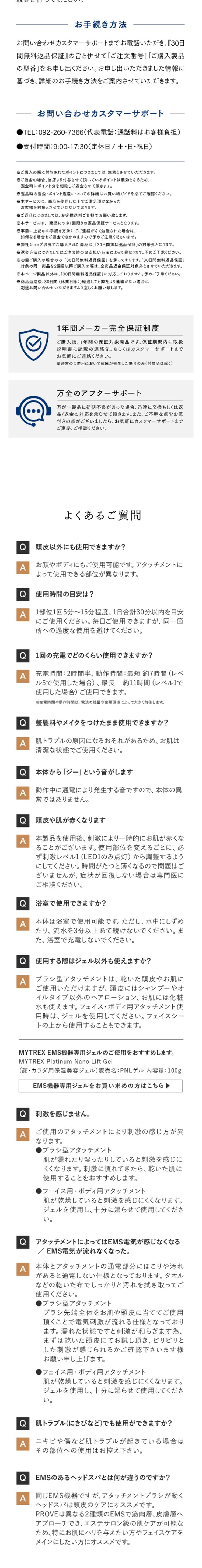 MYTREX　PROVEのLPデザイン（一般家電／ブラック（黒色）系／キレイ系）