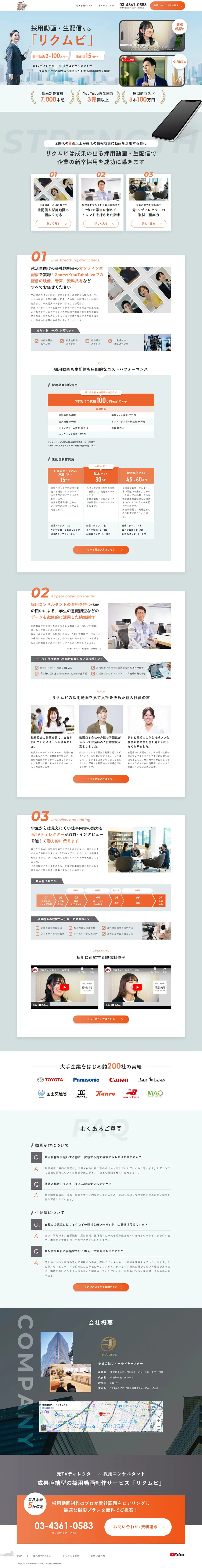 Rikumubi LP design (Businesses, companies, stores / Orange tones / Simple) PC version