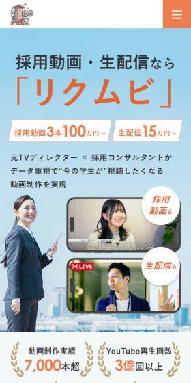 Rikumubi LP design (Businesses, companies, stores / Orange tones / Simple) Mobile version