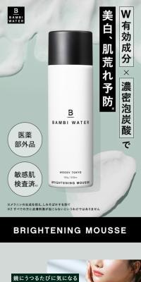 Rinse-Free Carbonated Mask