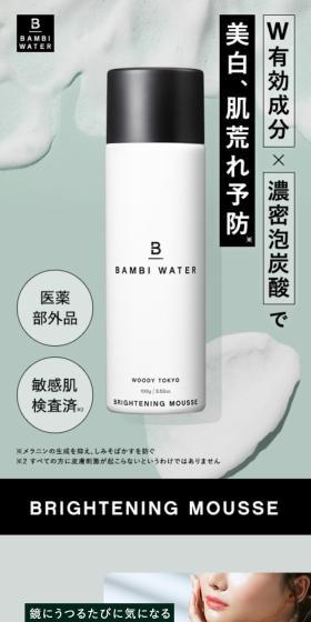 Rinse-Free Carbonated Mask LP design (Skincare, Bodycare, Haircare / Shades of grey / Simple) Mobile version