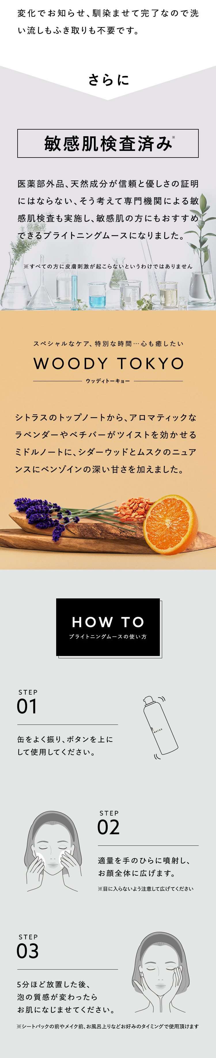 洗い流さない炭酸パックのLPデザイン（スキンケア・ボディケア・ヘアケア／グレー系／シンプル系）スマホ版