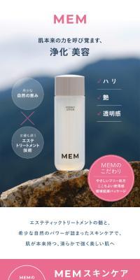 MEM Skincare Trial Set