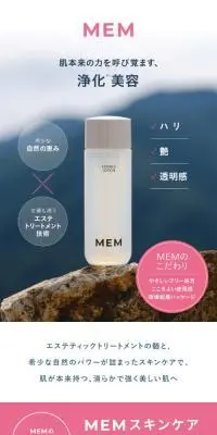 MEMスキンケアトライアルセットのLPデザイン（スキンケア・ボディケア・ヘアケア／ピンク系／シンプル系）スマホ版