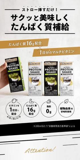 PROTEINSHAKE LP design (Diet supplements and diet drinks / Shades of grey / Simple) Mobile version