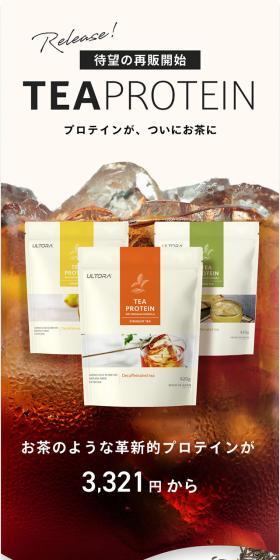 TEAPROTEIN LP design (Diet supplements and diet drinks / Beige tones / Simple) Mobile version