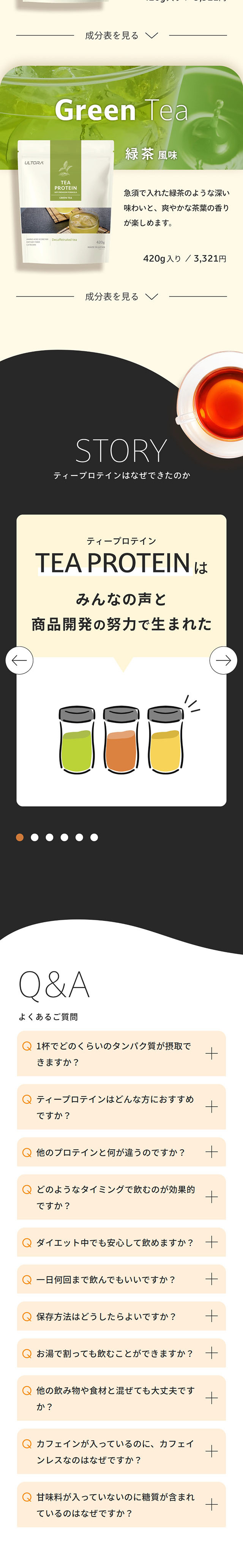 TEAPROTEIN LP design (Diet supplements and diet drinks / Beige tones / Simple)