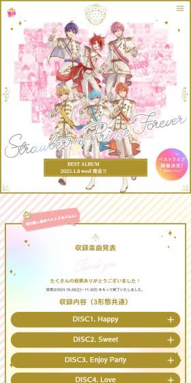 StrawberryPrinceForever LP design (Music, Festivals, Live Shows / Gold tones / Manga) Mobile version