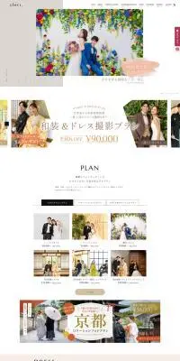 studio clori.のLPデザイン（結婚式・ウエディング／ホワイト系／シンプル系）PC版