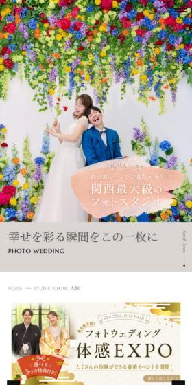 studioclori. LP design (Wedding / White-based / Simple) Mobile version