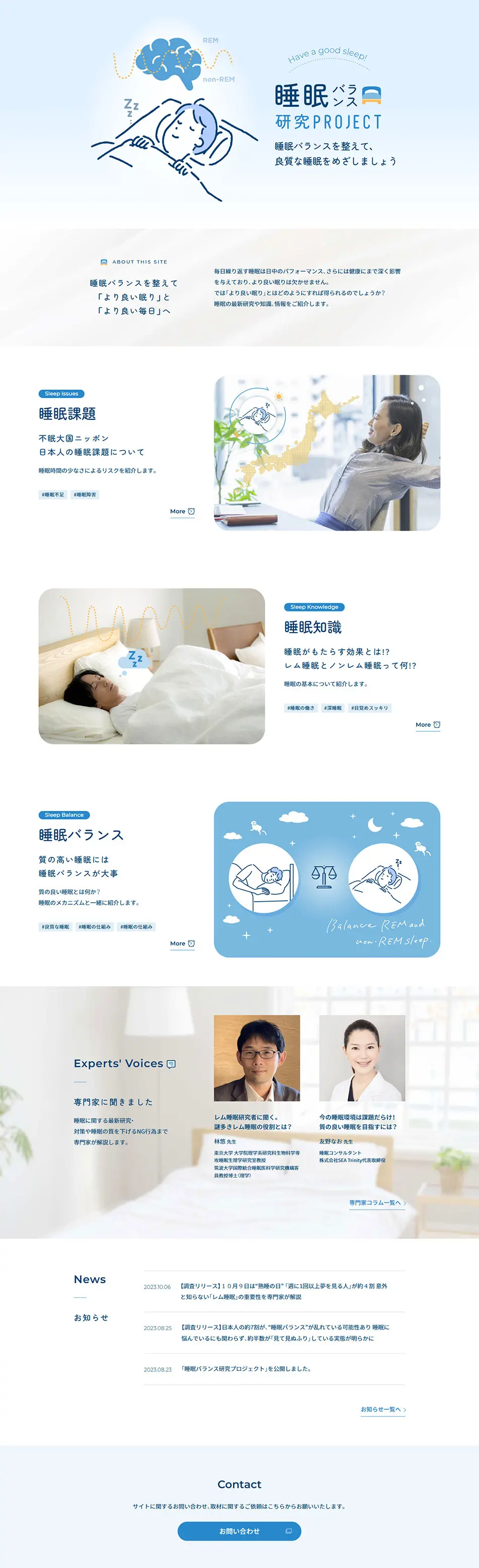 Sleep Balance Research PROJECT LP design (Businesses, companies, stores / Shades of blue / Trust and Safety) PC version