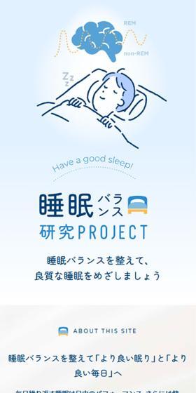 Sleep Balance Research PROJECT