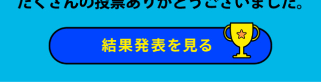 全国ご当地グミ総選挙2024のLPデザイン（スナック・ガム・あめ・グミ／レッド（赤色）系／にぎやか系）