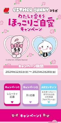 Hokkori Gojiai Campaign