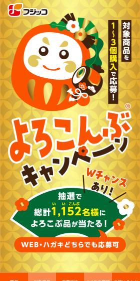 Yorokonbu Campaign LP design (Events, Campaigns, Experiences / Gold tones / Japanese style) Mobile version