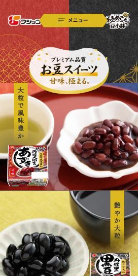 おまめさん 豆小鉢プレミアムシリーズのLPデザイン（惣菜・おかず・料理／レッド系／和風系）スマホ版