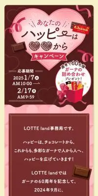 あなたのハッピーは○○からキャンペーンのLPデザイン（イベント・キャンペーン・体験／ピンク系／にぎやか系）スマホ版