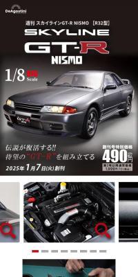 Weekly Skyline GT-RNISMO [R32 Type]