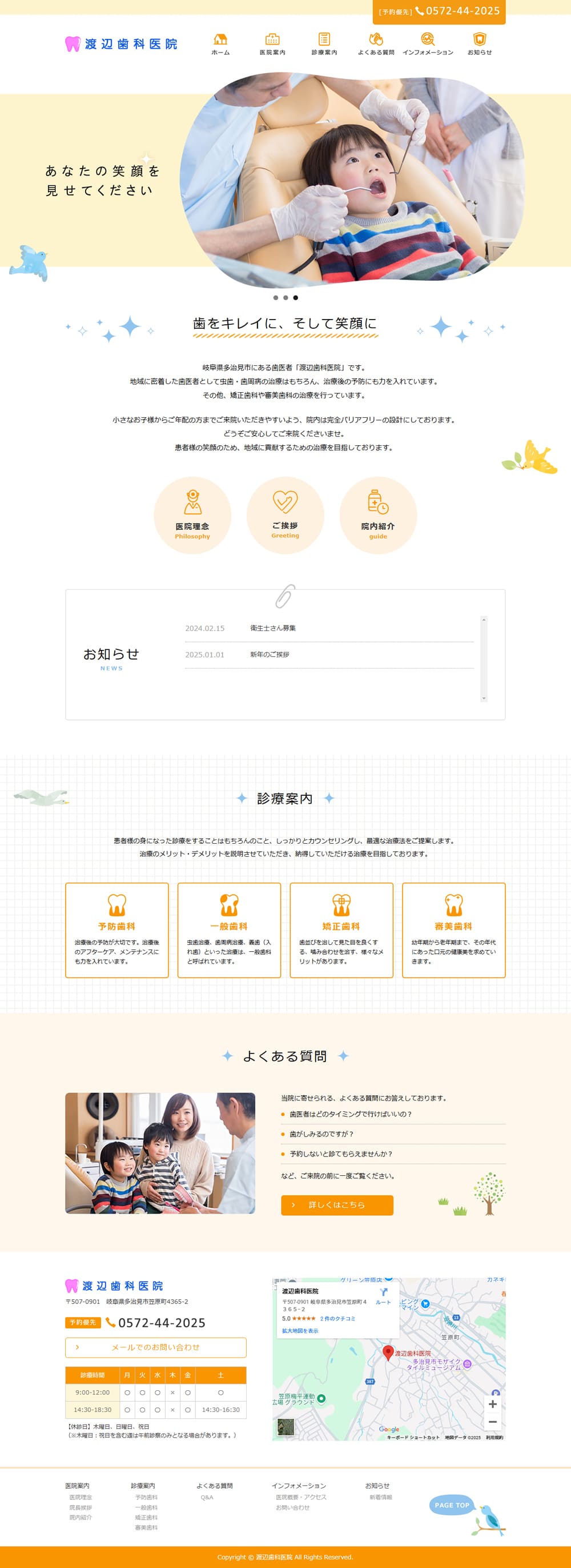 Dentistry LP design (Hospital, Chiropractic, Massage / yellow / Cute style) PC version
