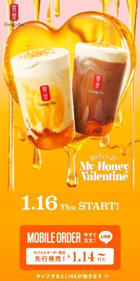 My Honey ValentineのLPデザイン（イベント・キャンペーン・ギフト／イエロー系／かわいい系）スマホ版
