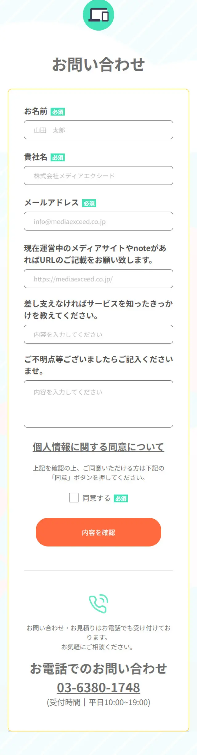 note article creation and owned media management agency service LP design (Rental, Contracting, and Outsourcing / Green tones / Manga) Mobile version