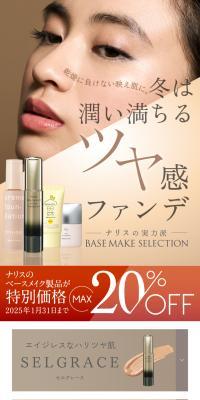 BASE MAKE SELECTION
