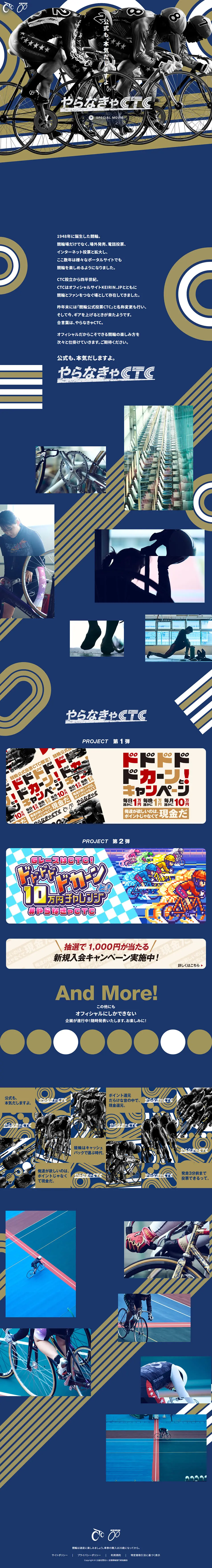 Keirin Official Voting CTC LP design (Events, Campaigns, Experiences / Shades of blue / Cool style) PC version