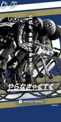 競輪公式投票CTCのLPデザイン（イベント・キャンペーン・体験／ブルー系／かっこいい系）スマホ版