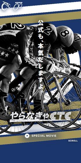 競輪公式投票CTCのLPデザイン（イベント・キャンペーン・体験／ブルー系／かっこいい系）スマホ版