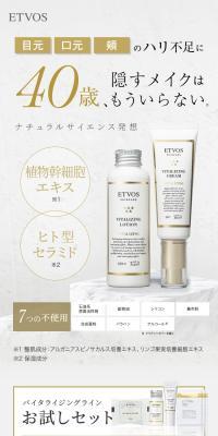 Vitalizing Line Trial Set