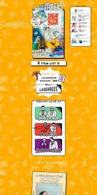 LAUGHREESのLPデザイン（財布・小物・ポーチ／イエロー系／かわいい系）PC版