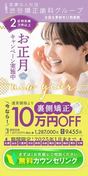 Lingual orthodontics LP design (Hospital, Chiropractic, Massage / Multi-color type / Japanese style) Mobile version