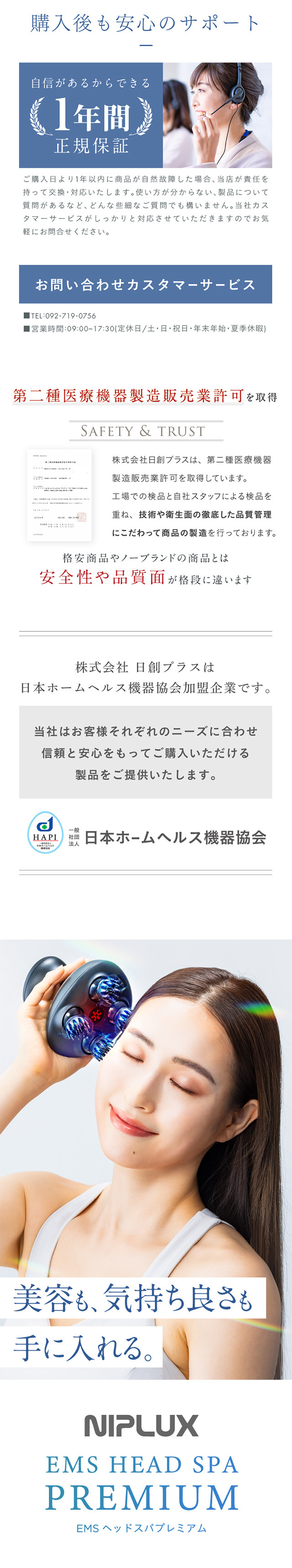 EMSHEADSPAPREMIUM LP design (Beauty and Health Equipment / Shades of blue / Refined style) Mobile version