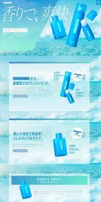 ライジングウェーブのLPデザイン（香水・フレグランス／ブルー系／信頼・安心系）PC版