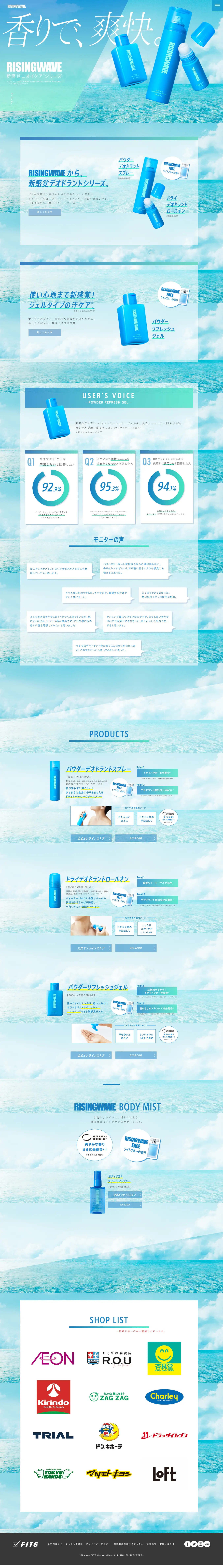 RISINGWAVE LP design (Perfumes & Fragrances / Shades of blue / Trust and Safety) PC version